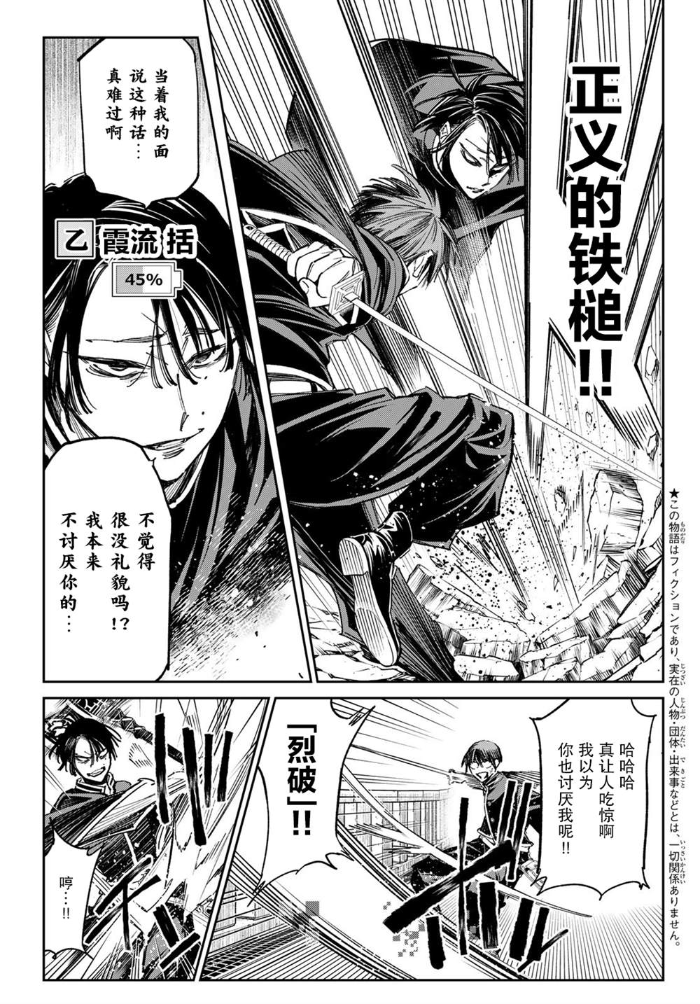 第16话2