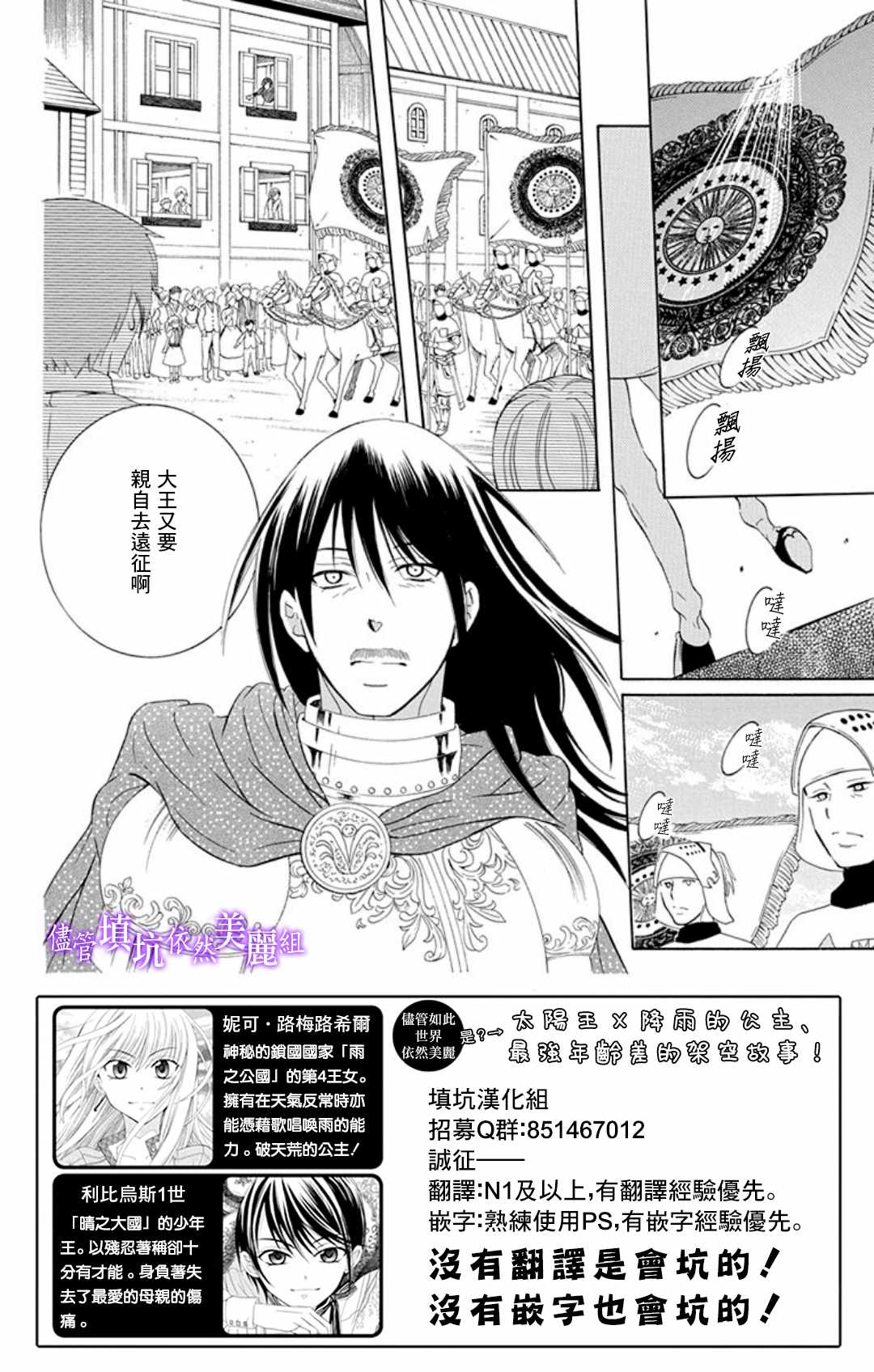 尽管如此世界依然美丽豆瓣漫画,第105话2图