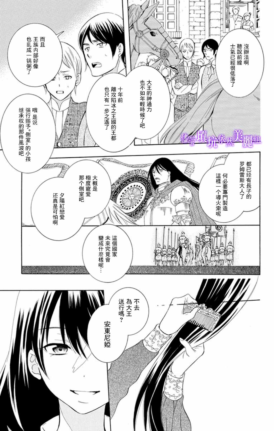 尽管如此世界依然美丽豆瓣漫画,第105话3图