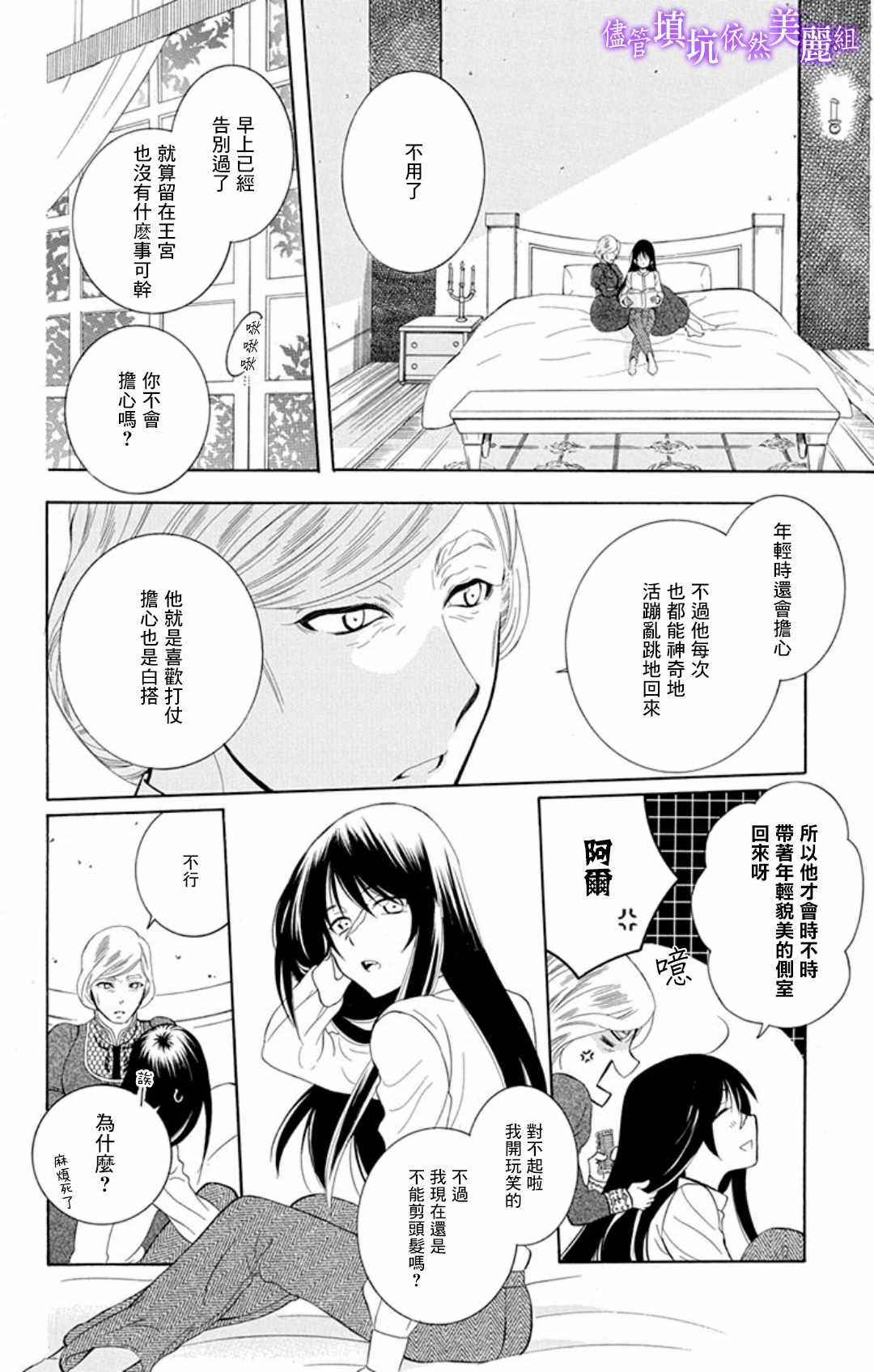 尽管如此世界依然美丽豆瓣漫画,第105话4图