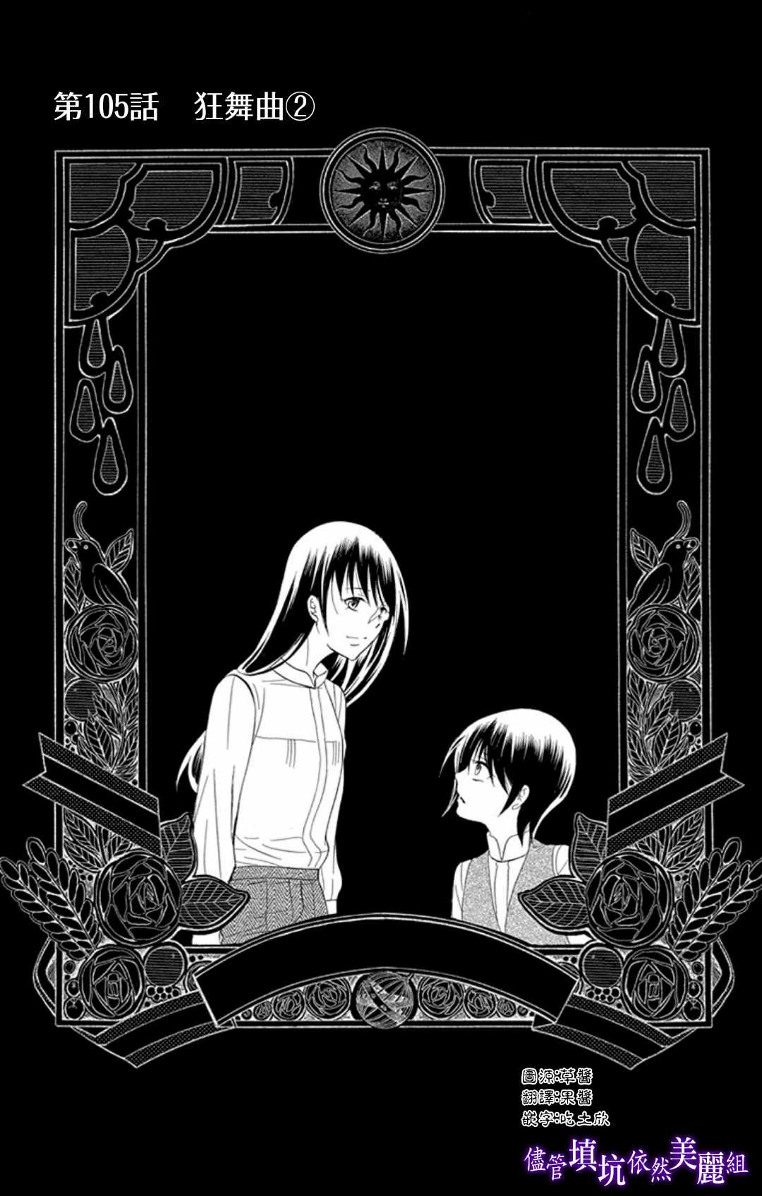 尽管如此世界依然美丽豆瓣漫画,第105话1图