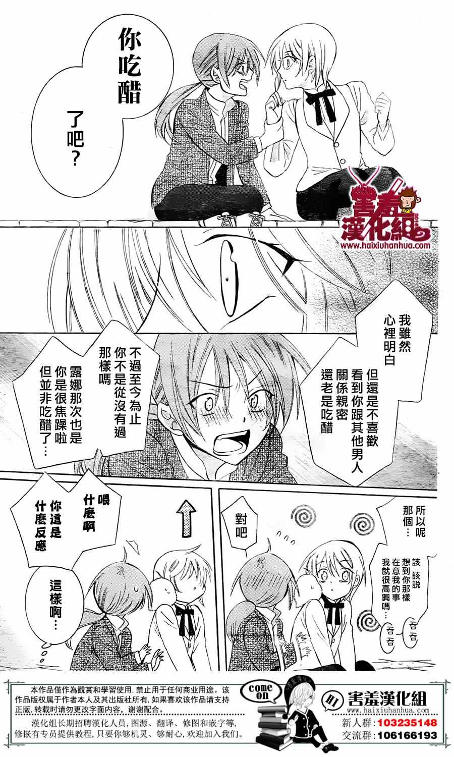 尽管如此世界依然美丽漫画全集漫画,第74话5图