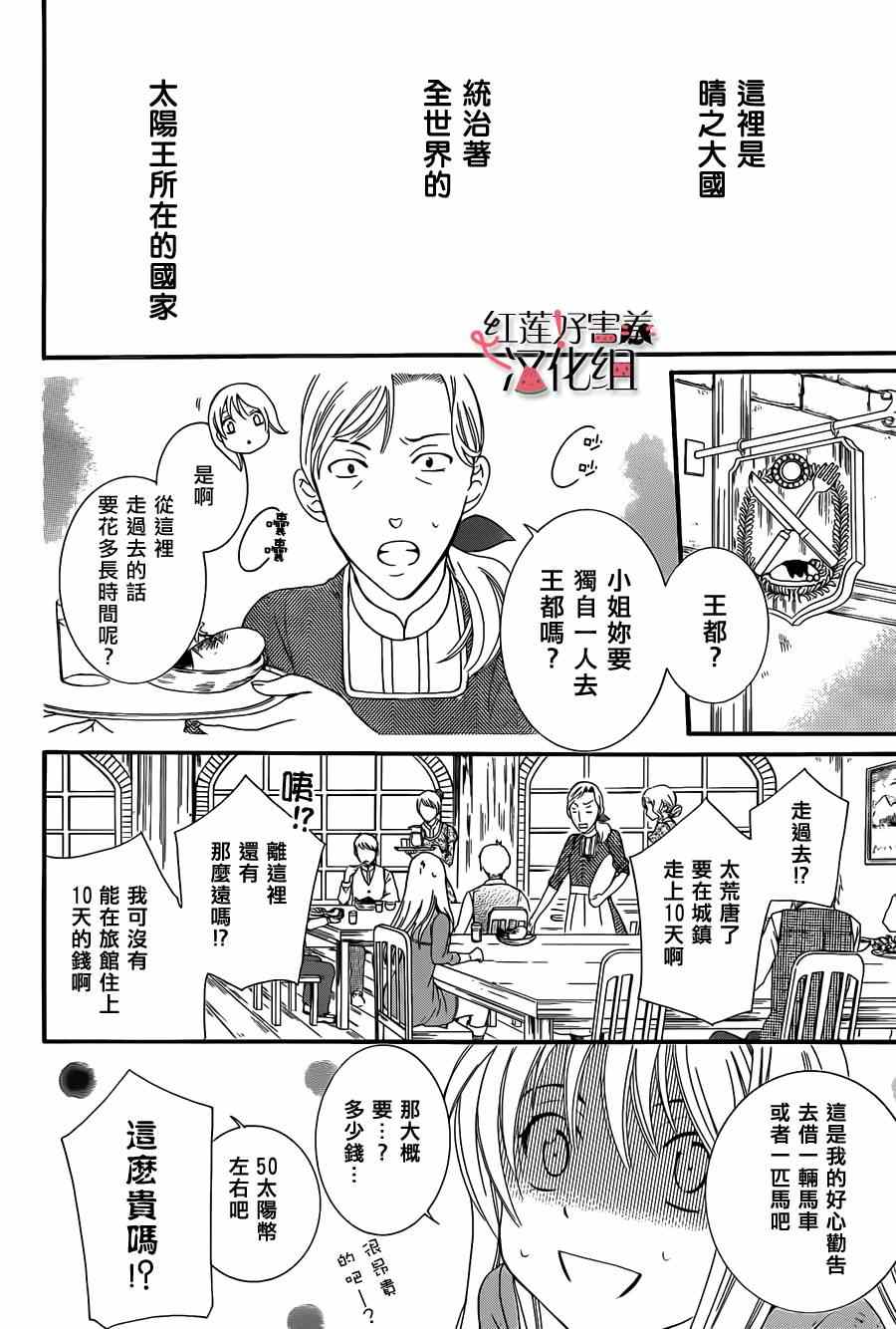 尽管如此世界依然美丽漫画在哪看漫画,第话4图