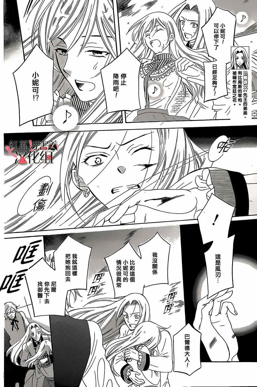 尽管如此世界依然美丽豆瓣漫画,第53话4图