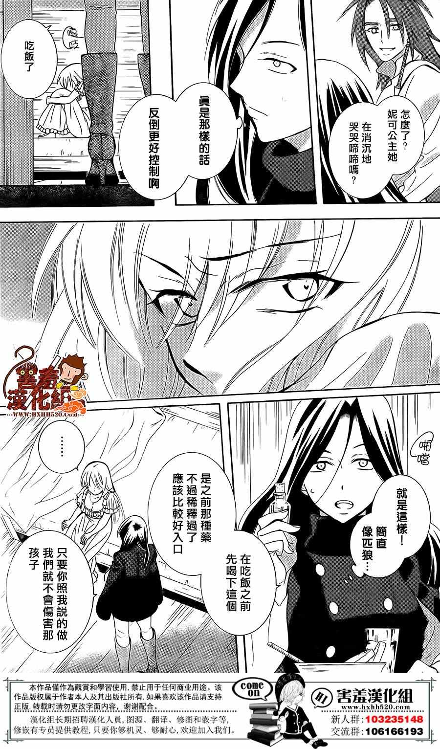 尽管如此世界依然美丽豆瓣漫画,第84话5图