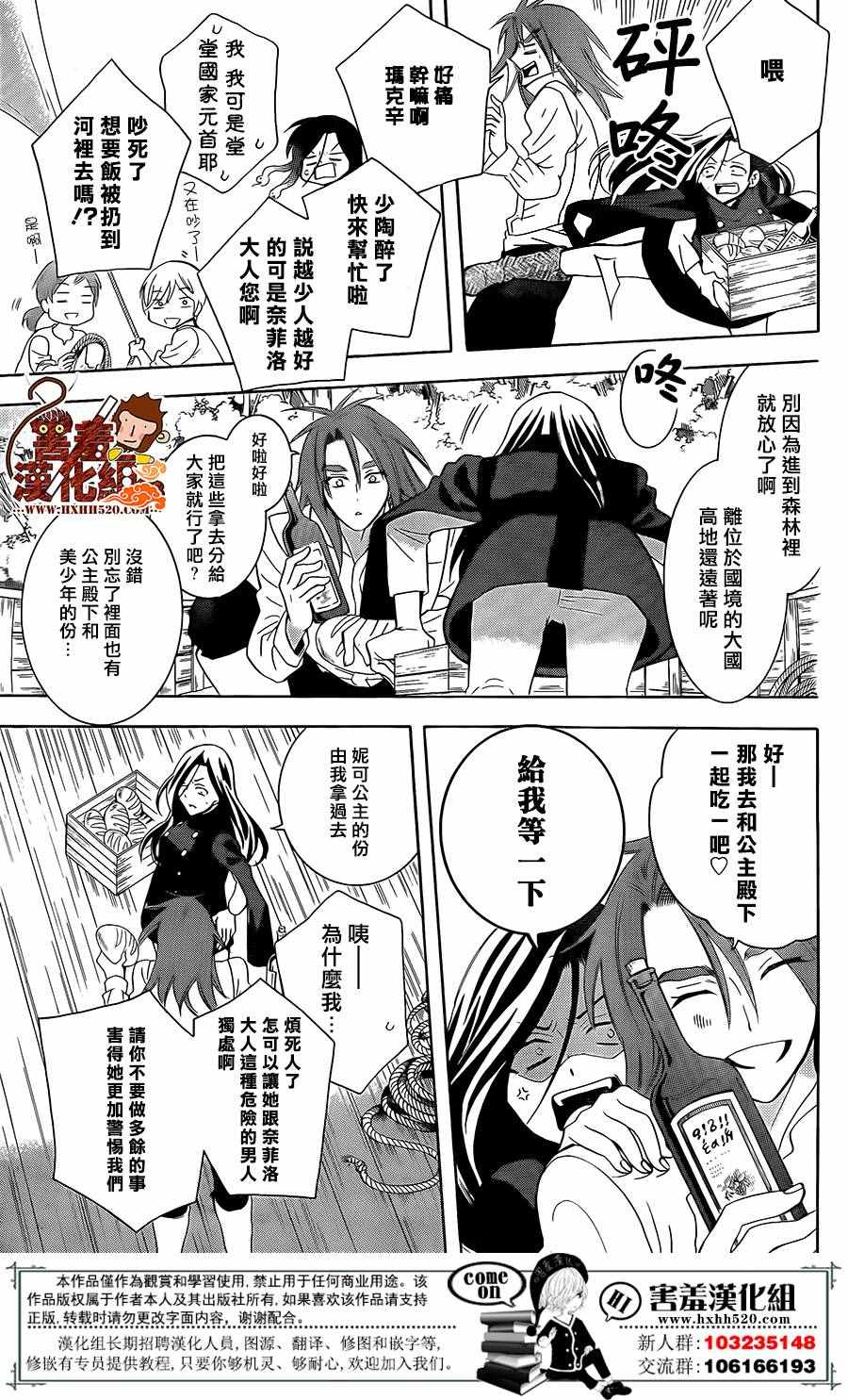 尽管如此世界依然美丽豆瓣漫画,第84话4图