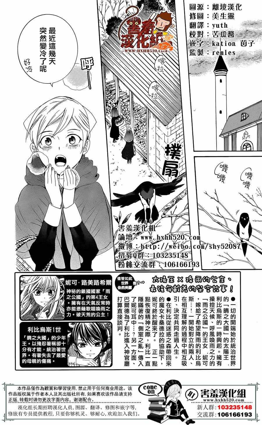 尽管如此世界依然美丽漫画全集漫画,第71话2图