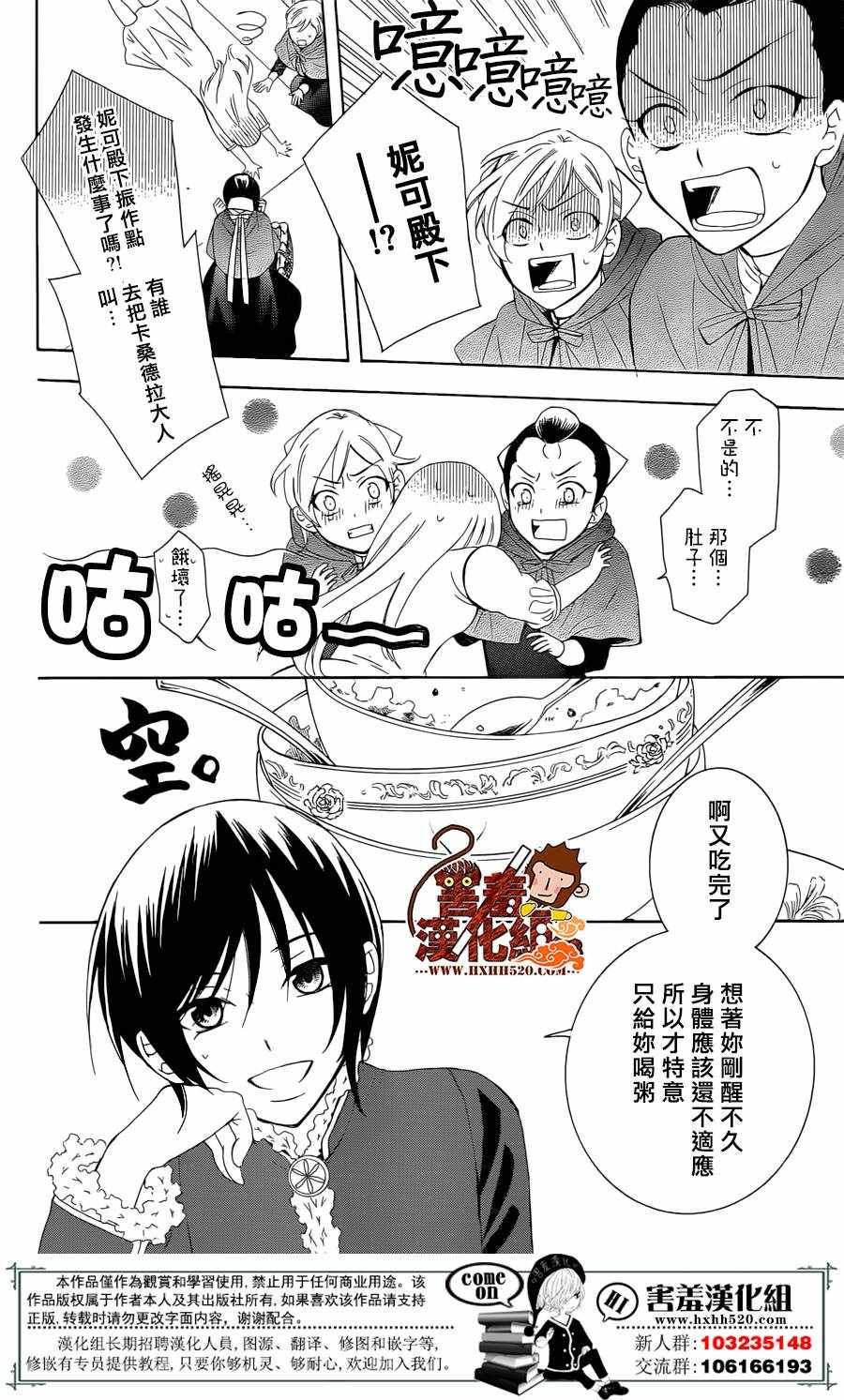尽管如此世界依然美丽漫画全集漫画,第71话5图