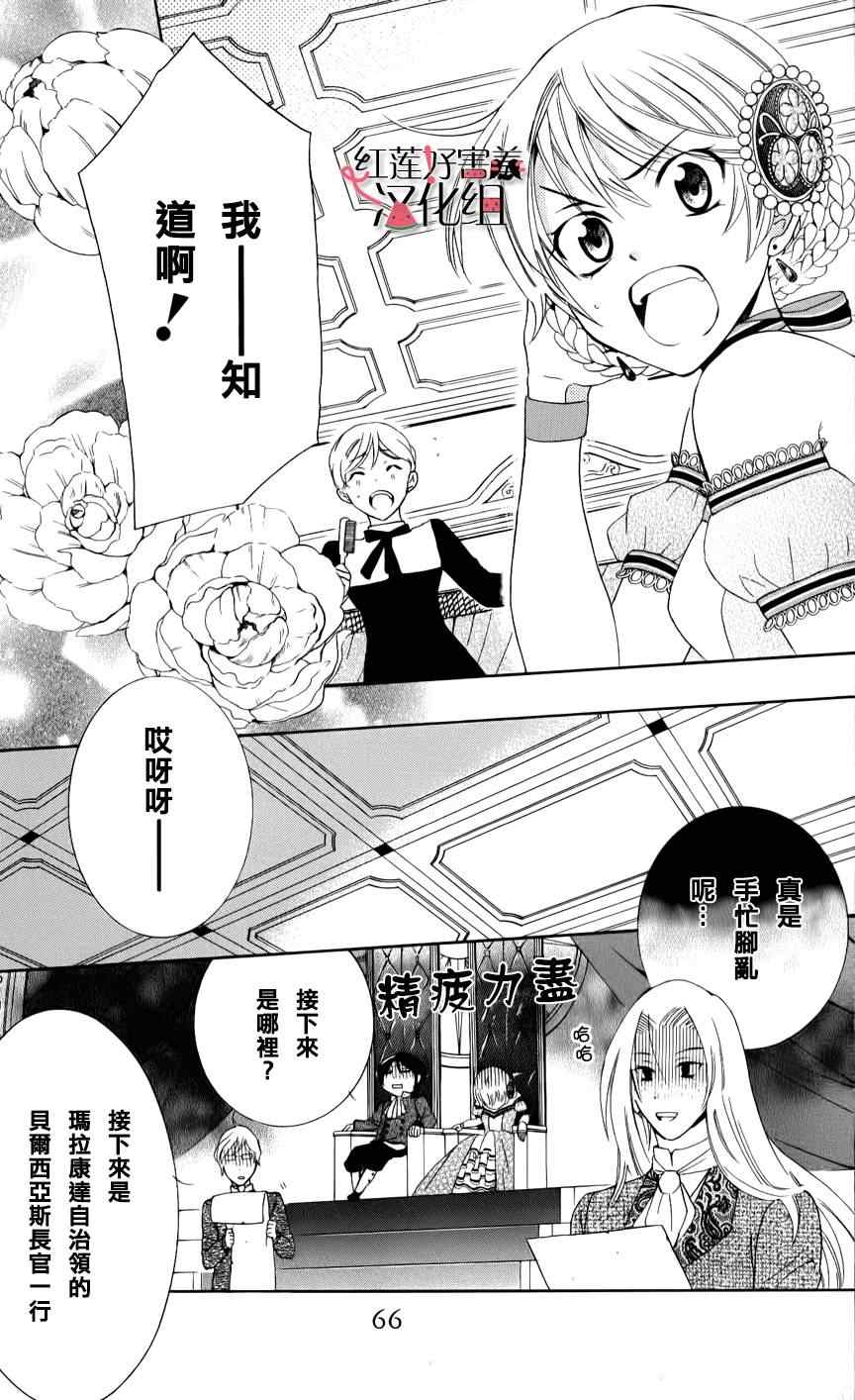 尽管如此世界依然美丽漫画在哪看漫画,第11话3图