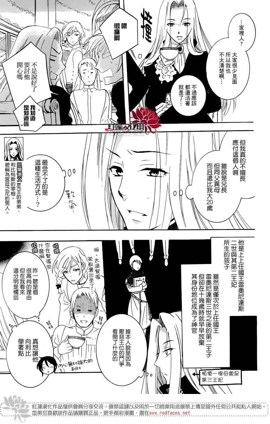 尽管如此世界依然美丽漫画在哪看漫画,第68话3图