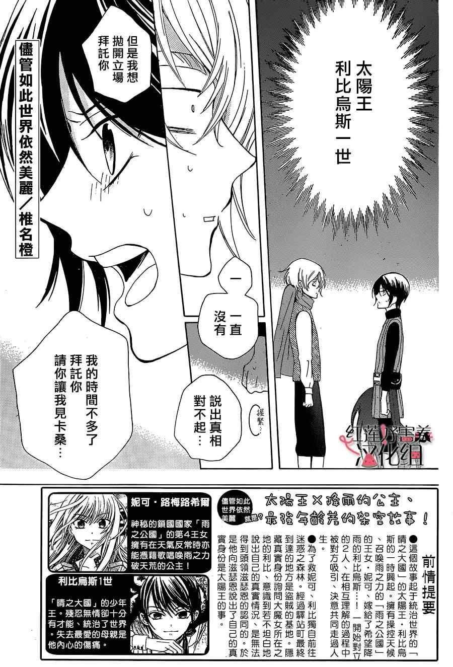 尽管如此世界依然美丽漫画全集漫画,第60话1图