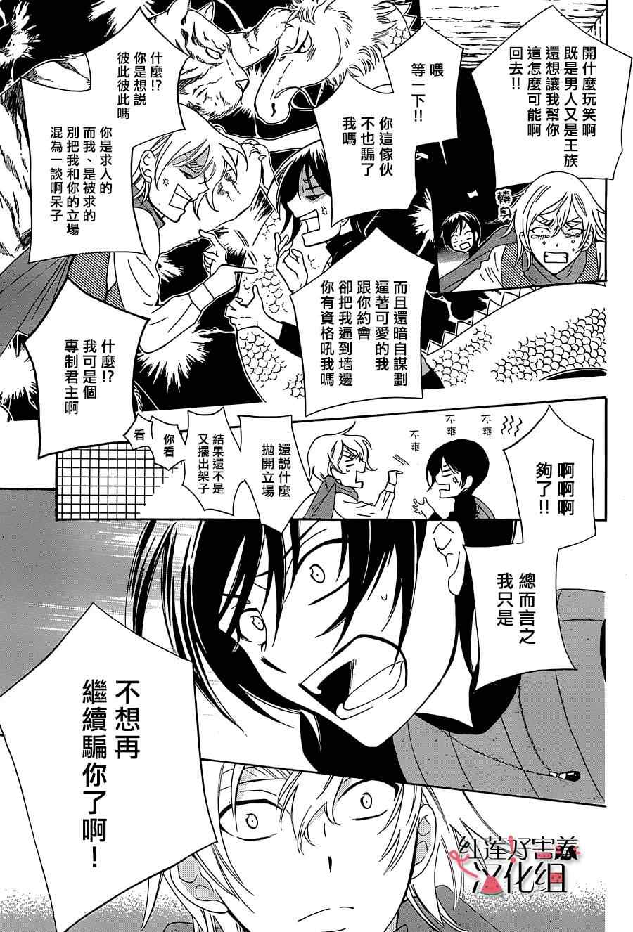 尽管如此世界依然美丽漫画全集漫画,第60话5图