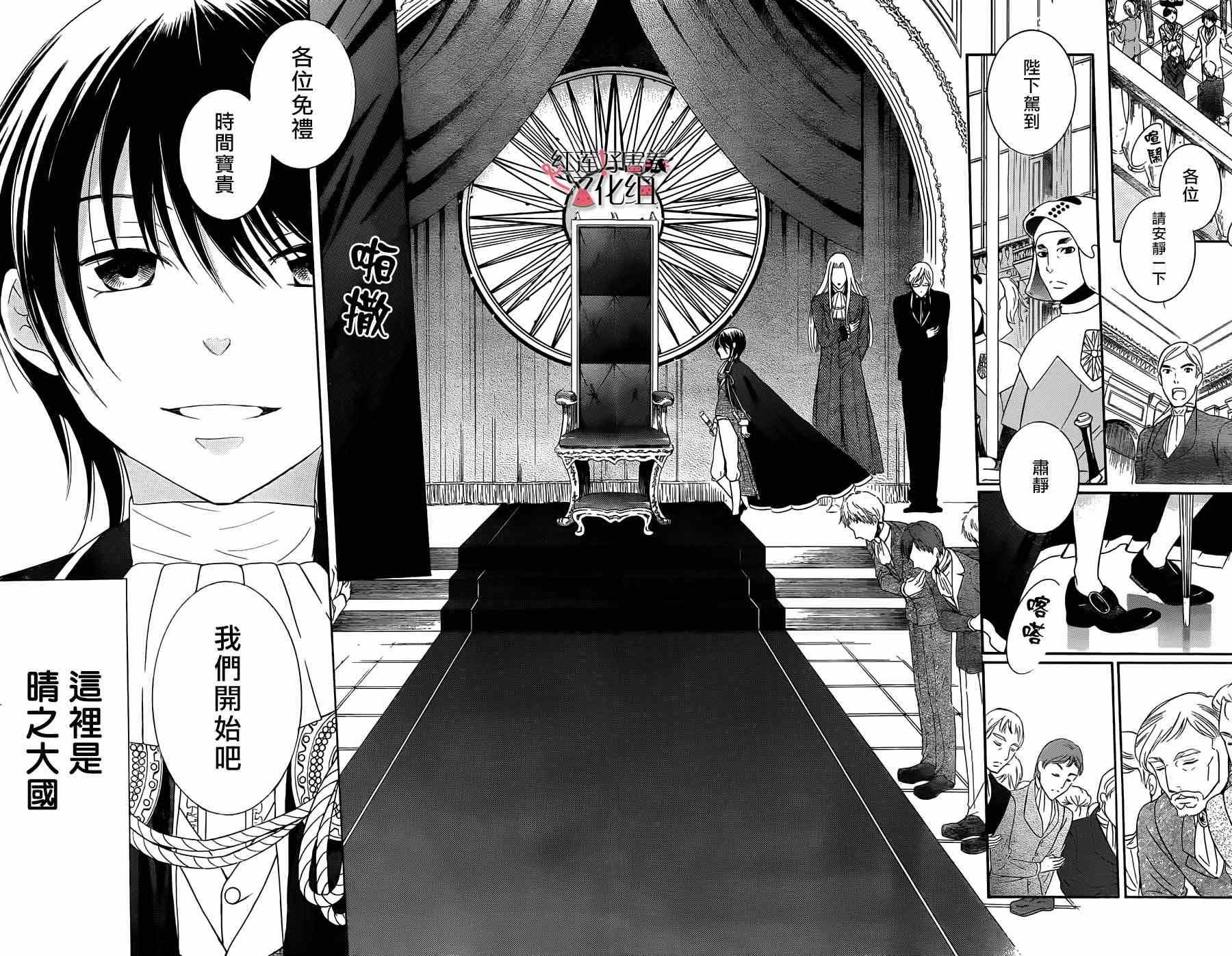 尽管如此世界依然美丽漫画全集漫画,第40话4图