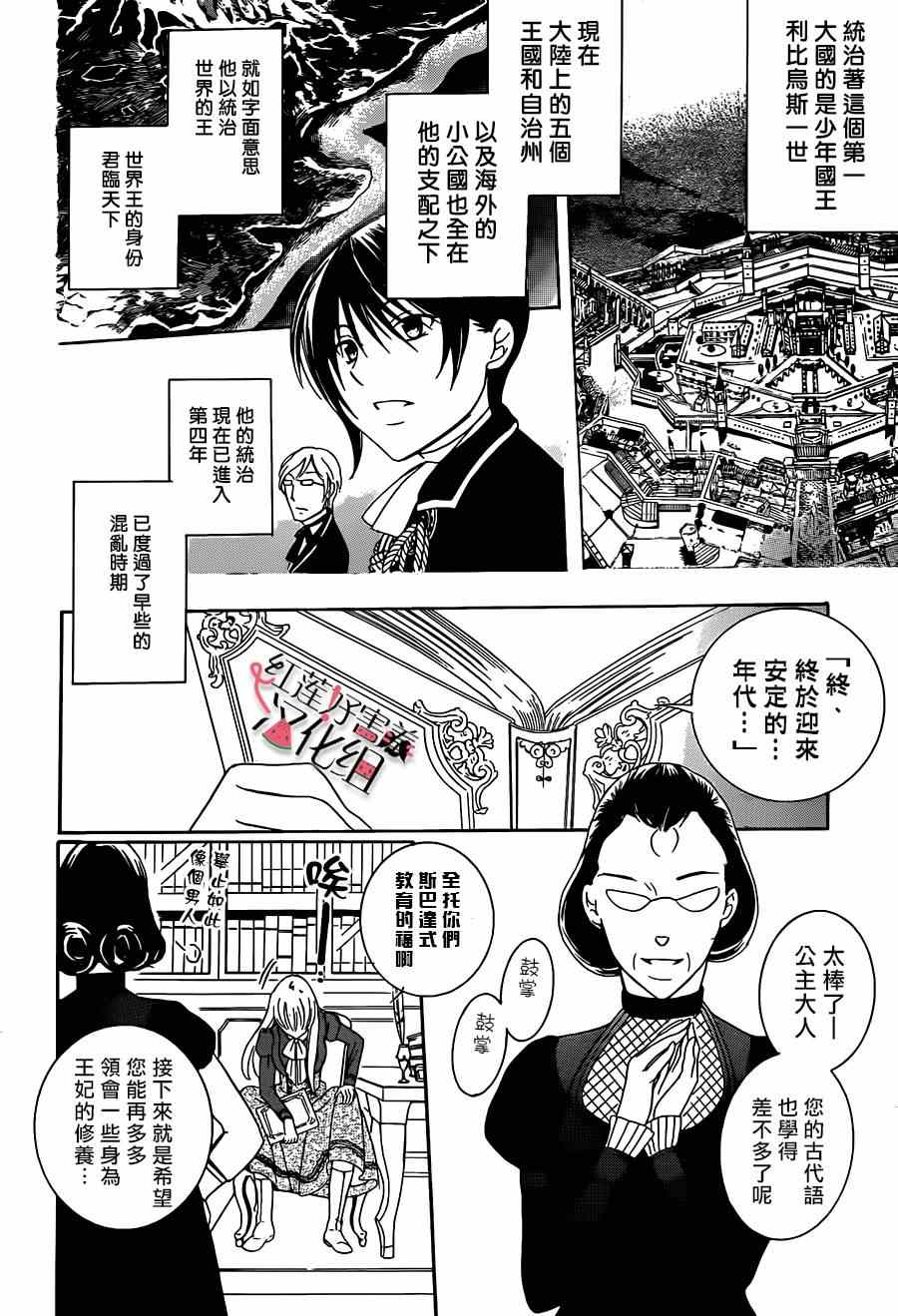 尽管如此世界依然美丽漫画全集漫画,第40话5图