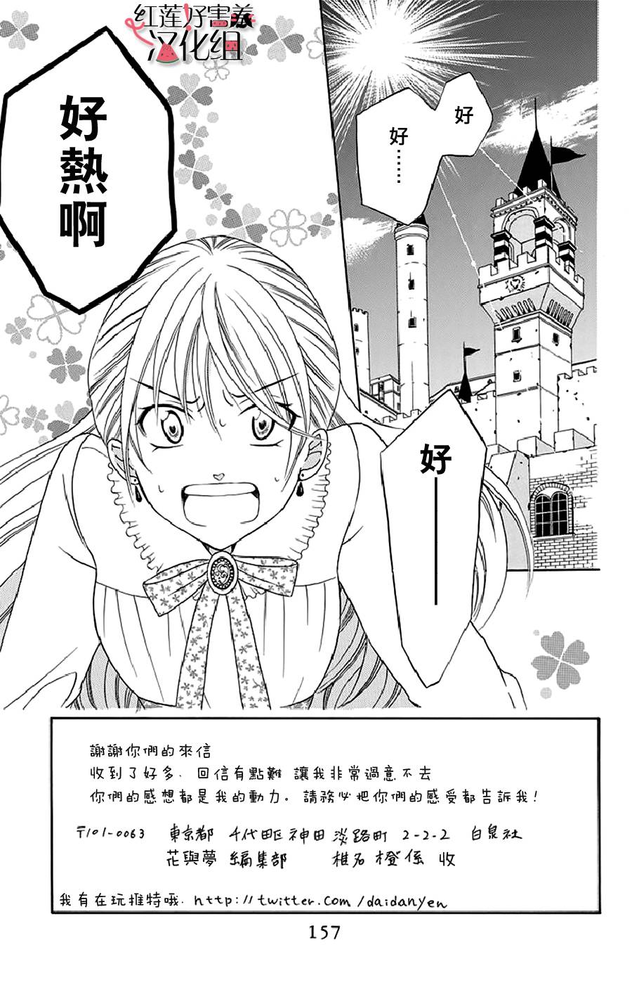 尽管如此世界依然美丽豆瓣漫画,第20话3图
