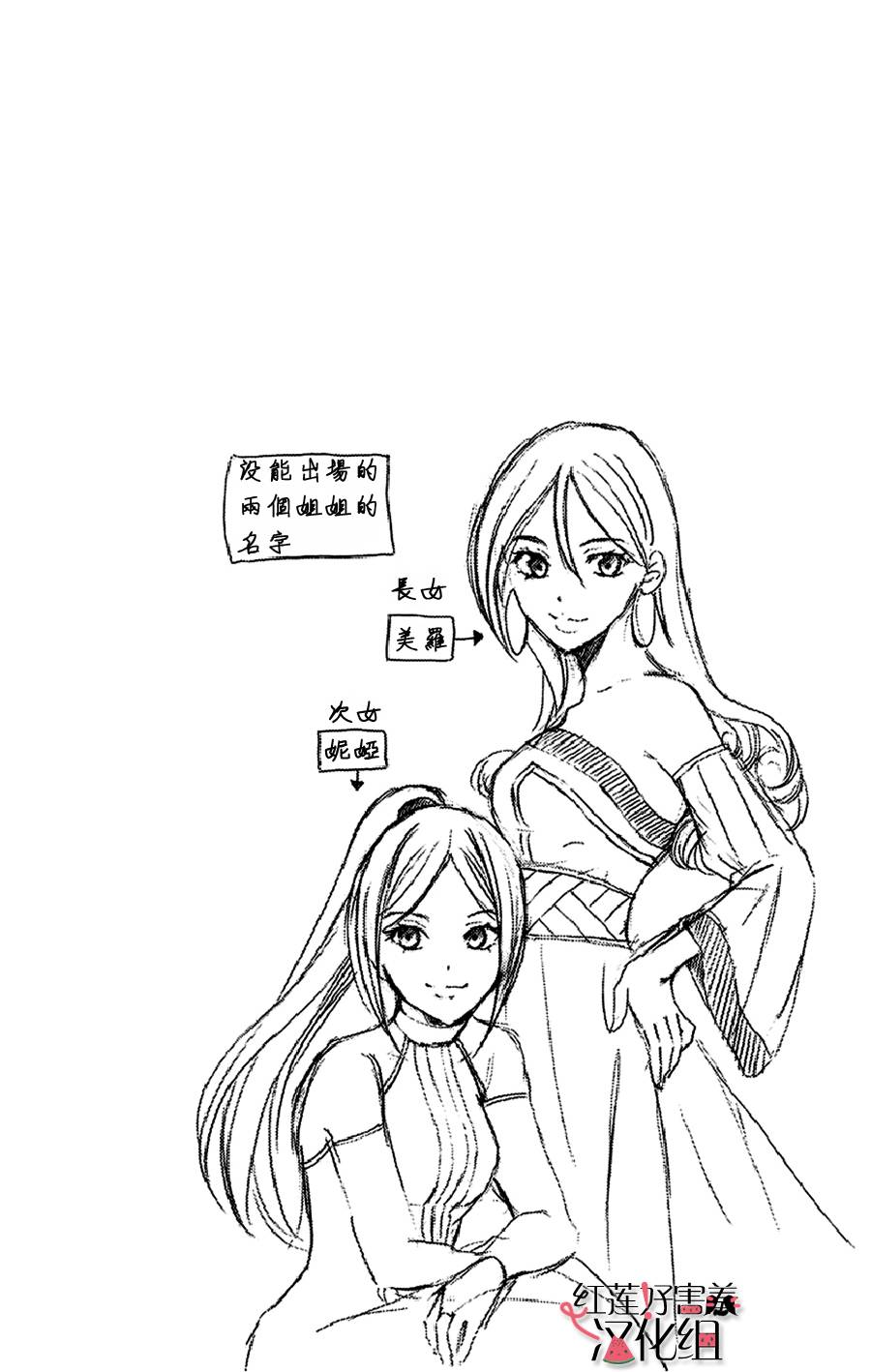 尽管如此世界依然美丽豆瓣漫画,第20话2图