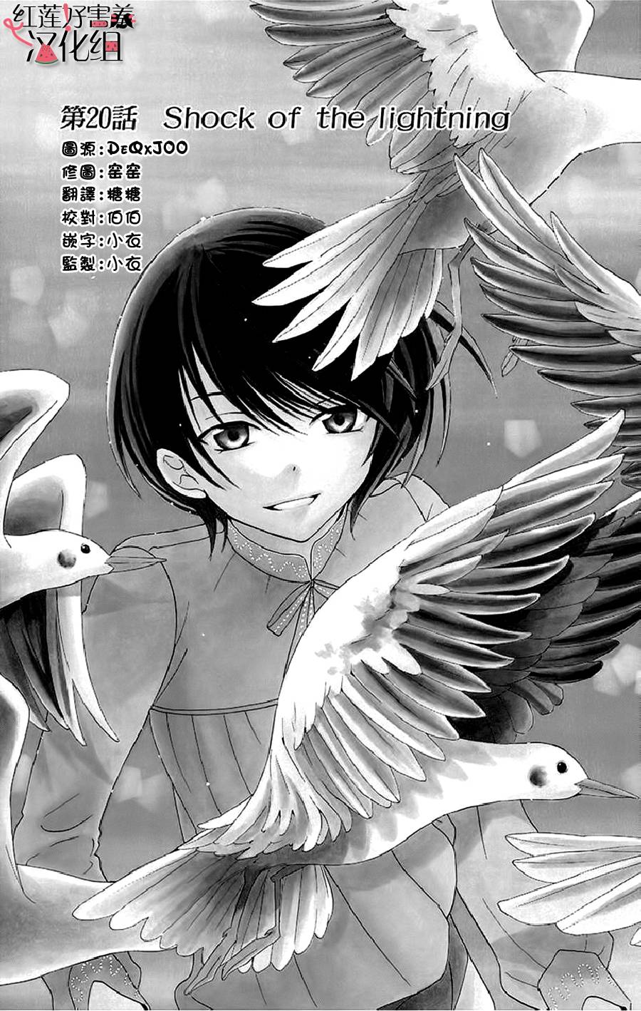 尽管如此世界依然美丽豆瓣漫画,第20话1图