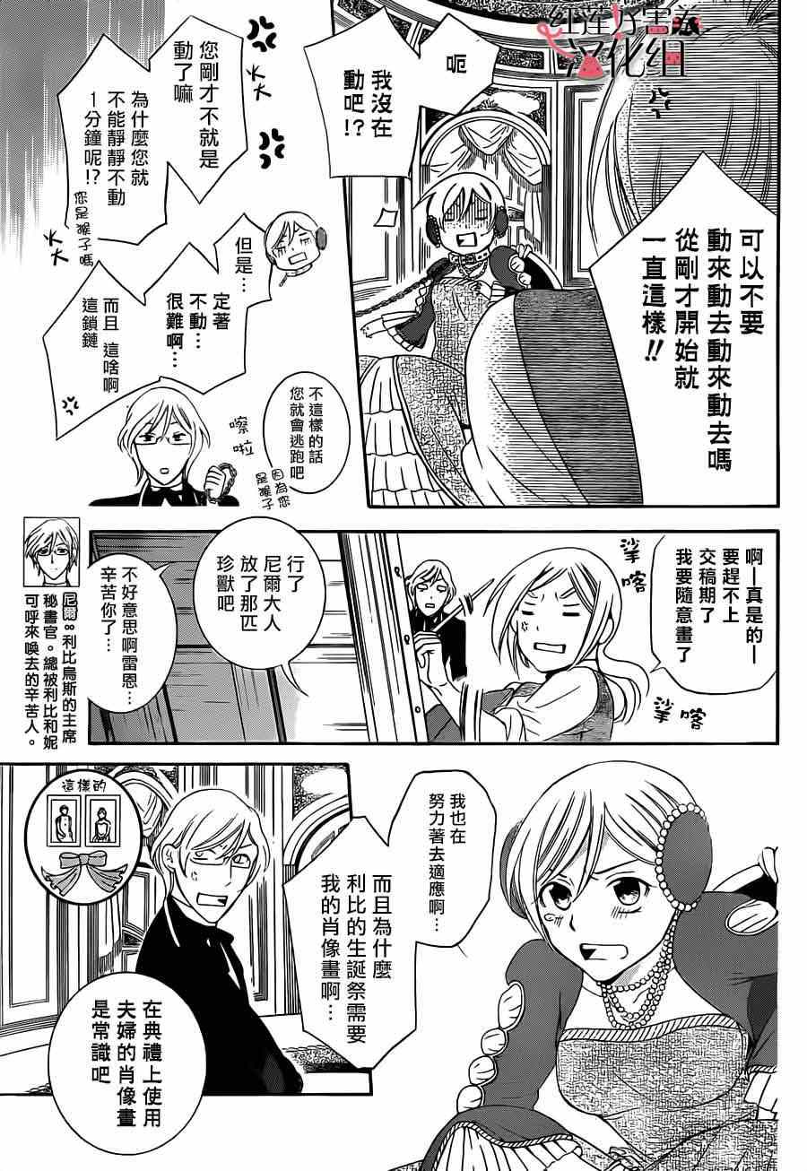尽管如此世界依然美丽漫画全集漫画,第41话5图