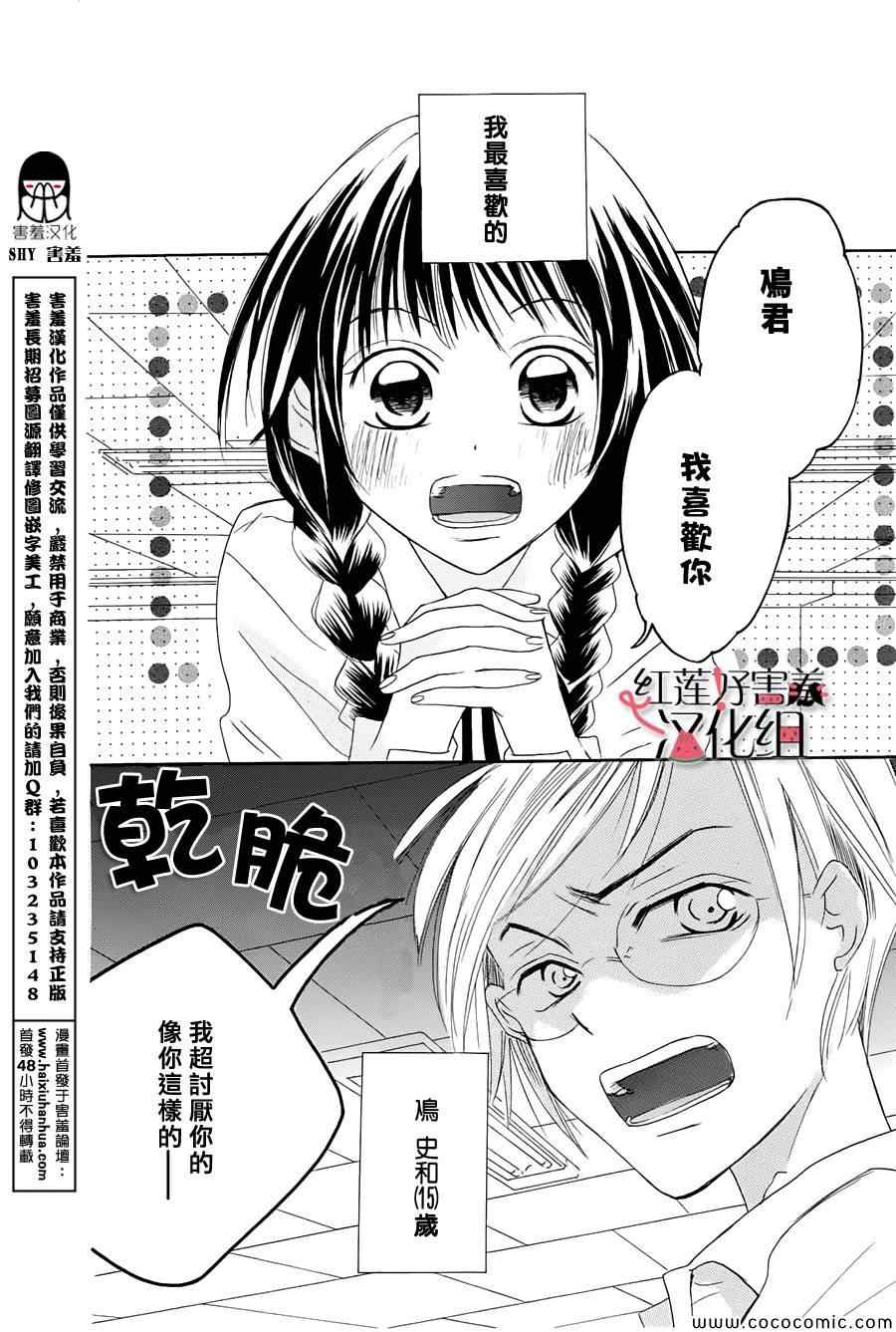 尽管如此世界依然美丽豆瓣漫画,第1卷2图