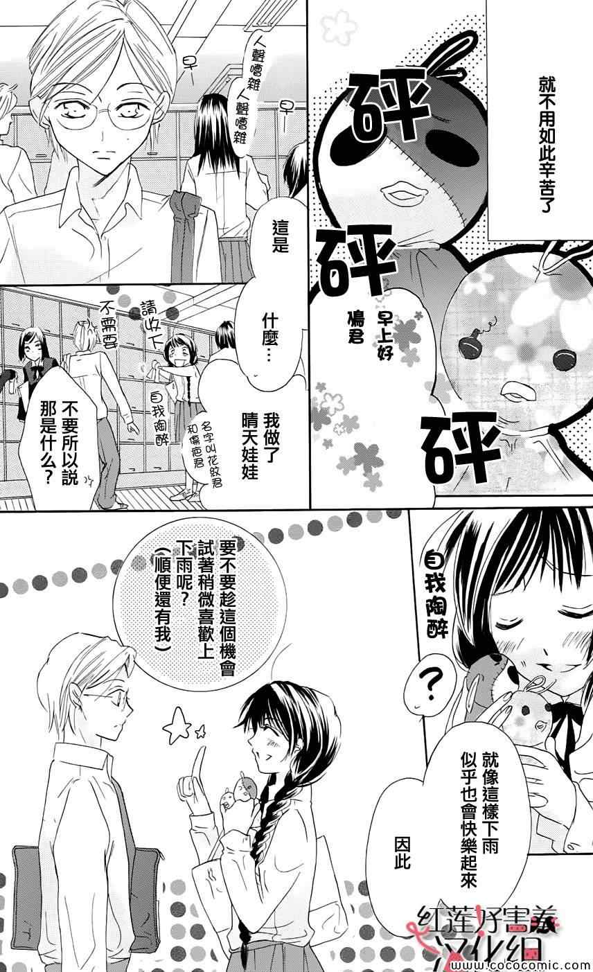 尽管如此世界依然美丽豆瓣漫画,第1卷5图