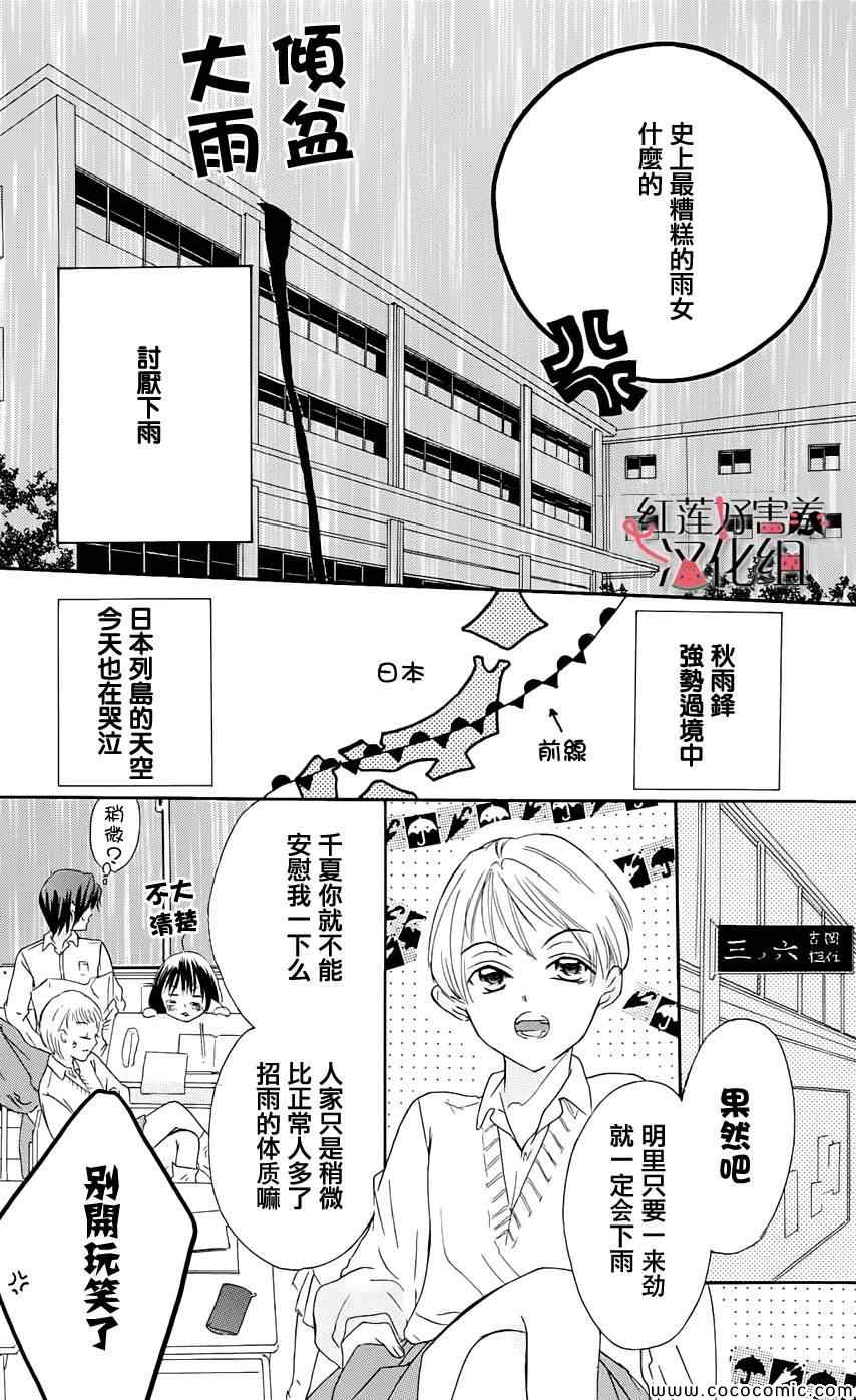尽管如此世界依然美丽豆瓣漫画,第1卷3图