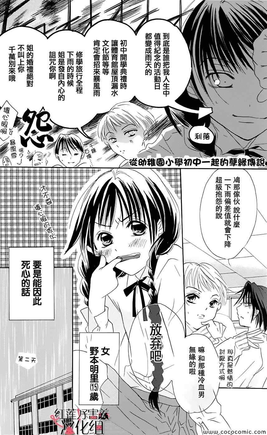 尽管如此世界依然美丽豆瓣漫画,第1卷4图