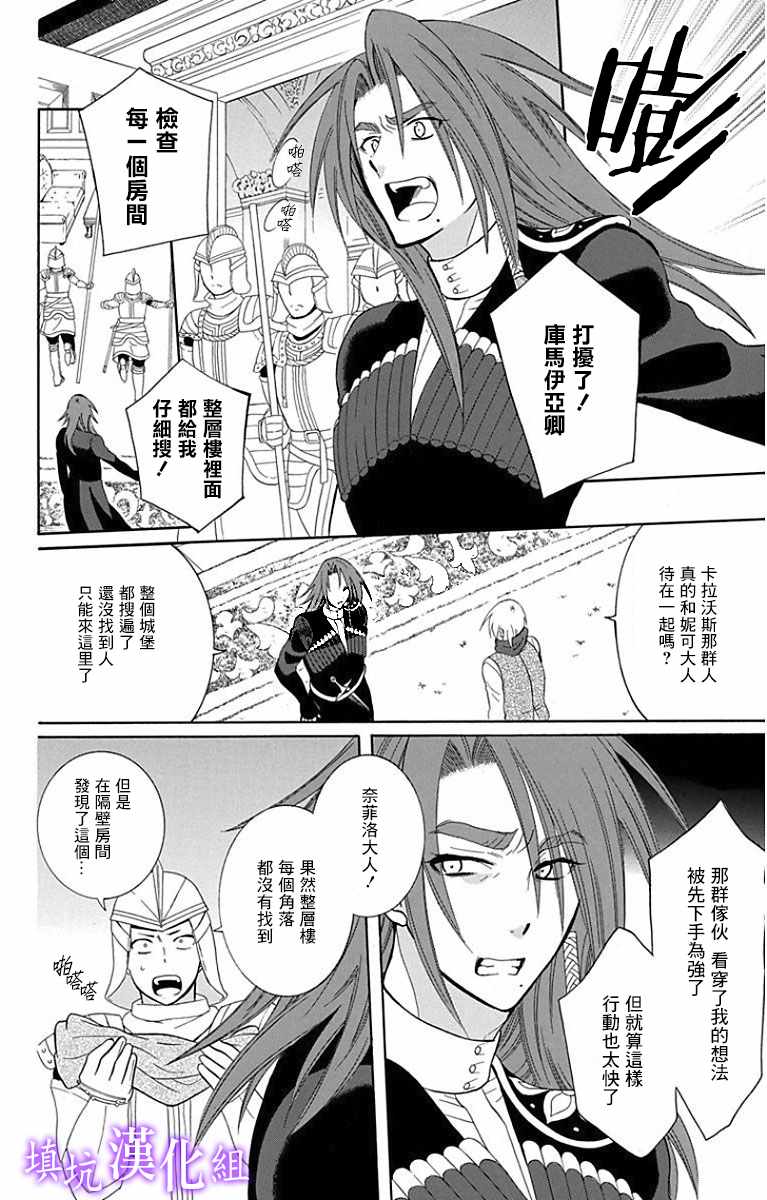 尽管如此世界依然美丽漫画在哪看漫画,第95话4图