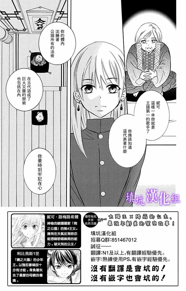 尽管如此世界依然美丽漫画在哪看漫画,第95话1图