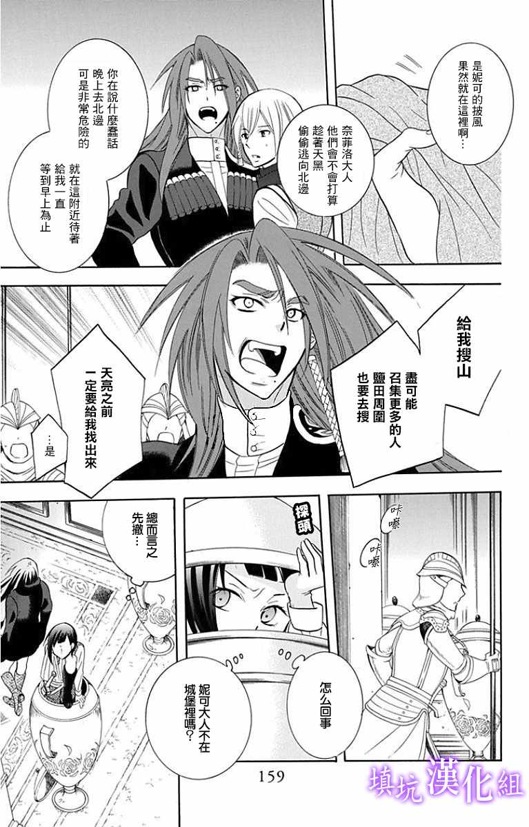 尽管如此世界依然美丽漫画在哪看漫画,第95话5图