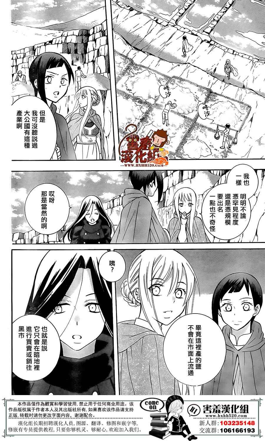 尽管如此世界依然美丽豆瓣漫画,第89话5图