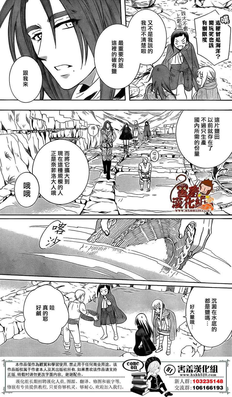 尽管如此世界依然美丽豆瓣漫画,第89话4图
