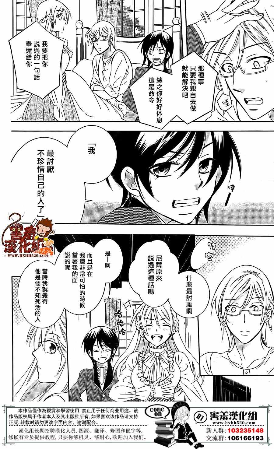 尽管如此世界依然美丽漫画在哪看漫画,第80话5图