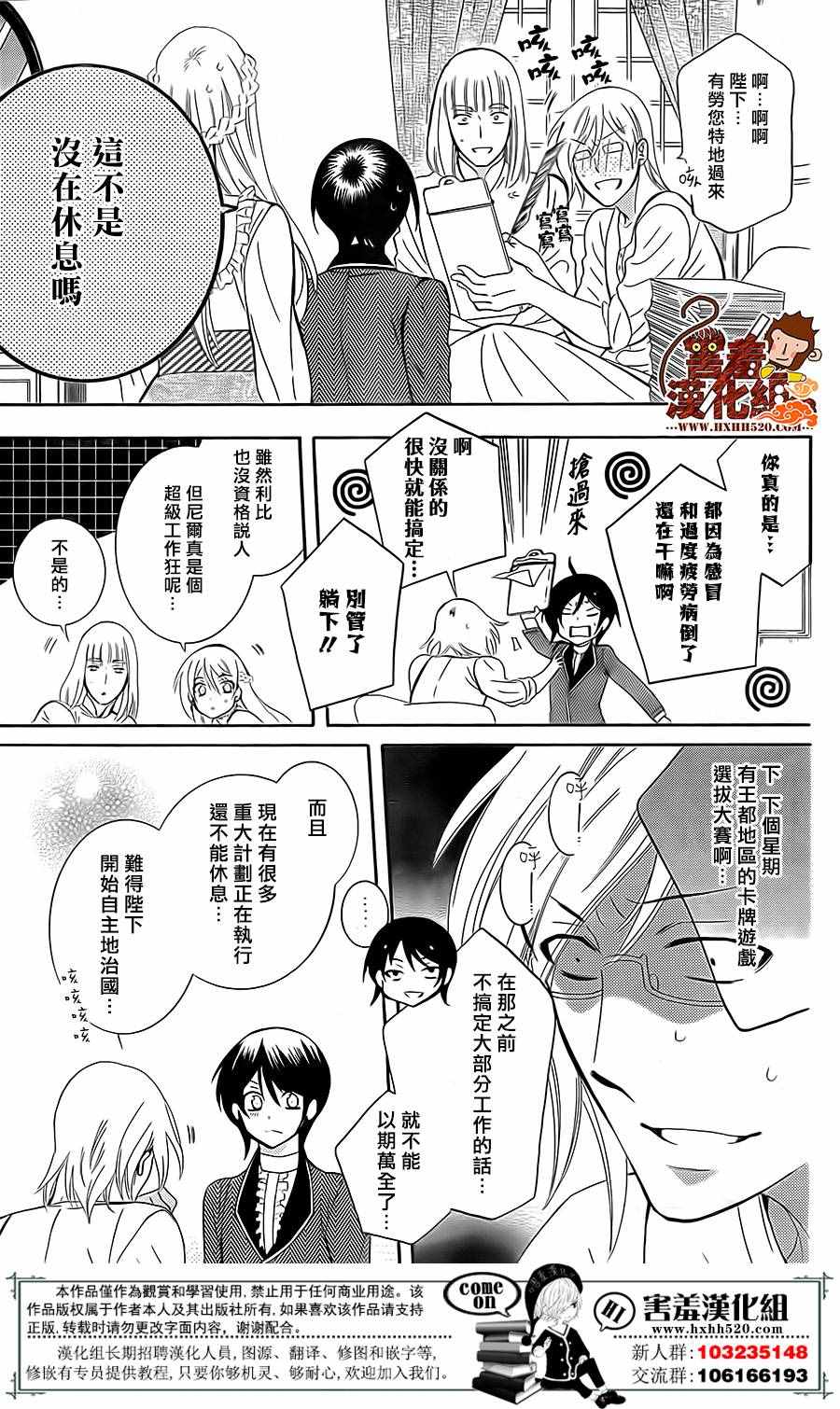 尽管如此世界依然美丽漫画在哪看漫画,第80话4图