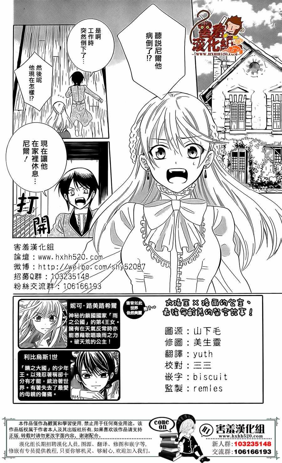 尽管如此世界依然美丽漫画在哪看漫画,第80话3图