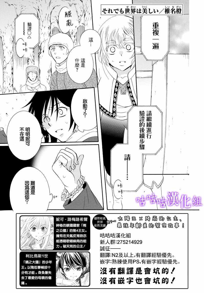 尽管如此世界依然美丽豆瓣漫画,第120话1图