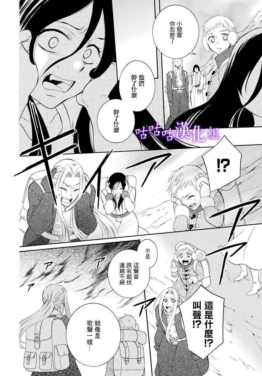 尽管如此世界依然美丽豆瓣漫画,第120话5图