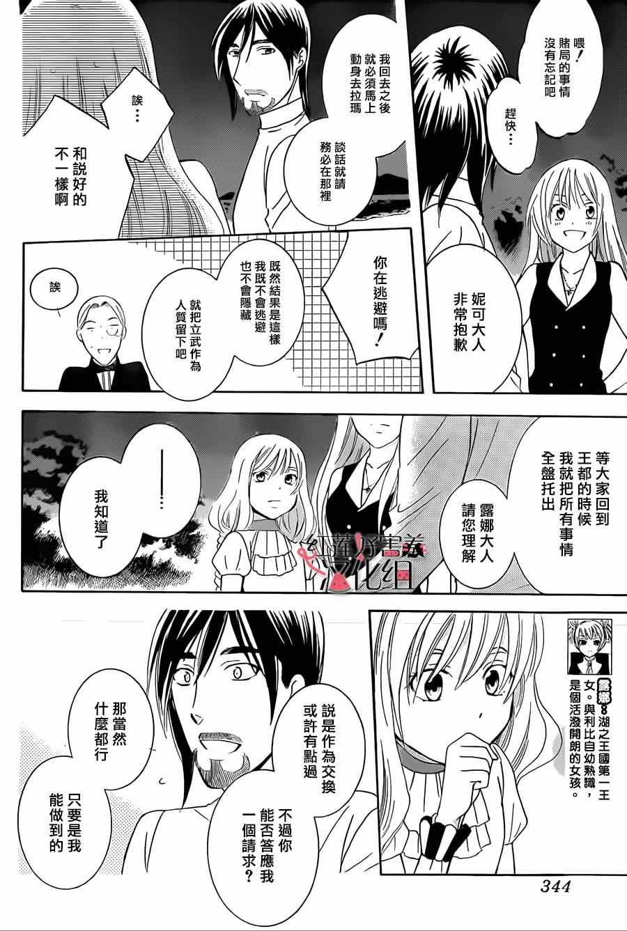 尽管如此世界依然美丽漫画全集漫画,第37话2图
