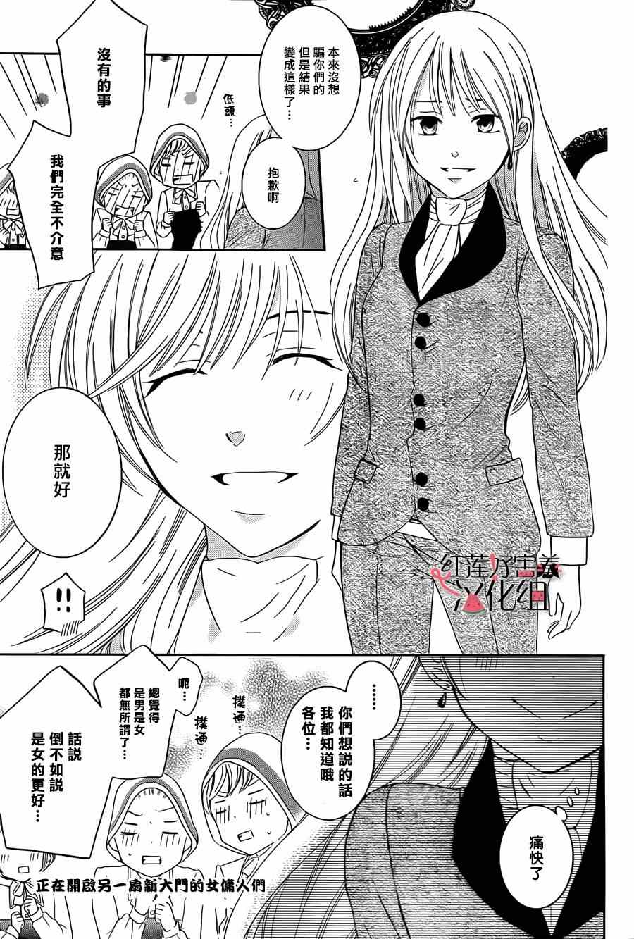 尽管如此世界依然美丽漫画全集漫画,第37话5图