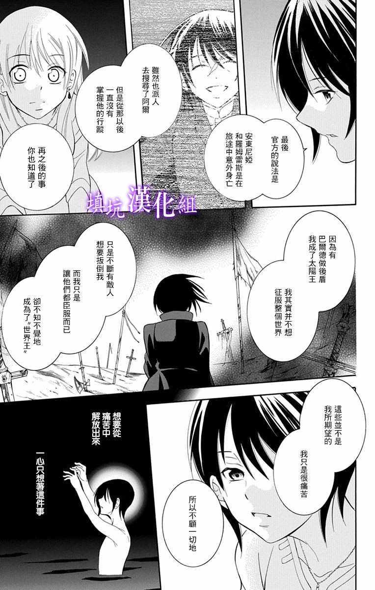 尽管如此世界依然美丽豆瓣漫画,第108话3图