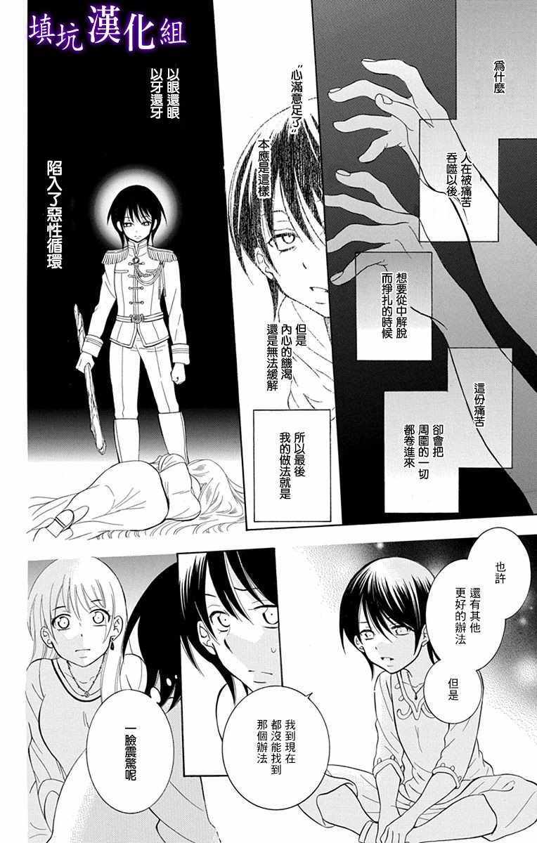 尽管如此世界依然美丽豆瓣漫画,第108话4图