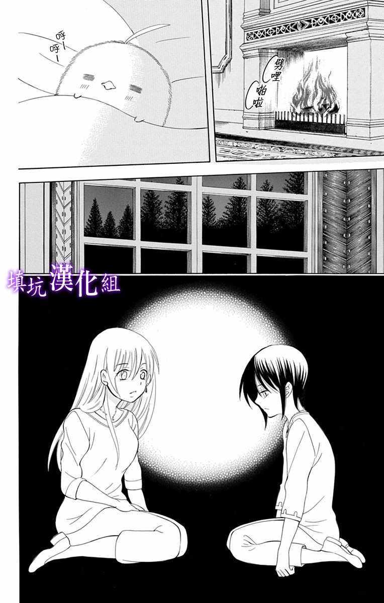 尽管如此世界依然美丽豆瓣漫画,第108话2图