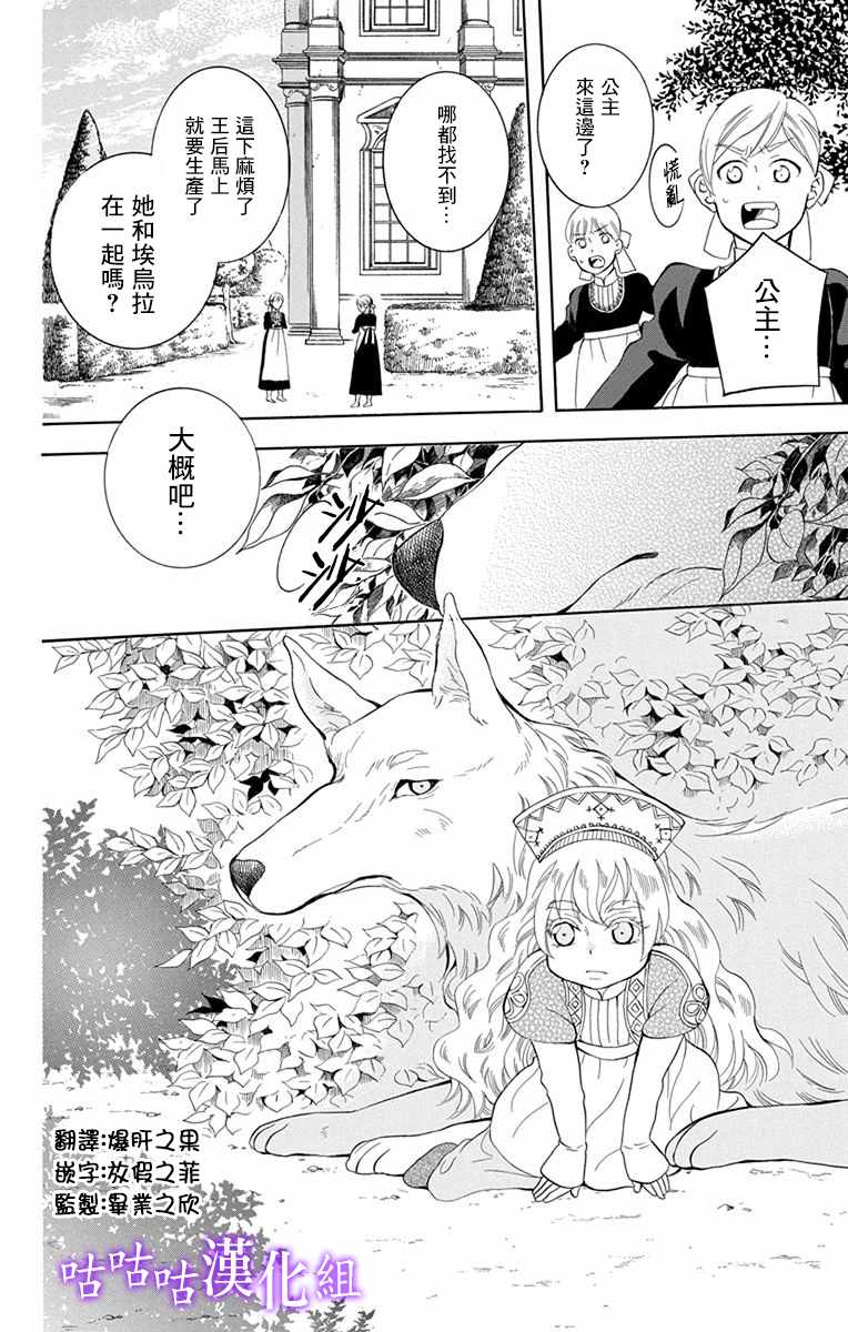 尽管如此世界依然美丽豆瓣漫画,第113话4图