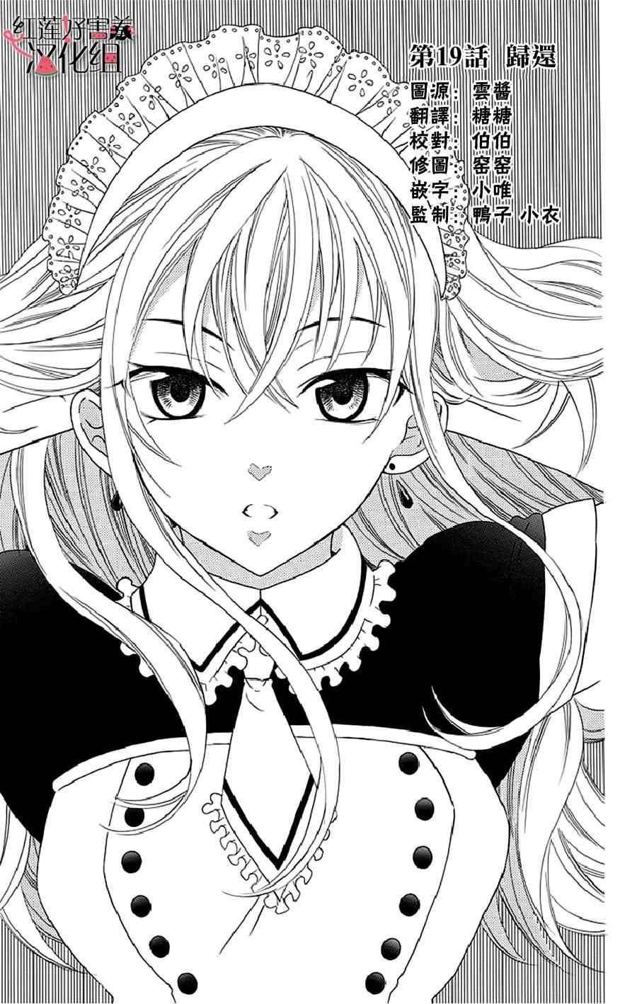 尽管如此世界依然美丽漫画全集漫画,第19话1图