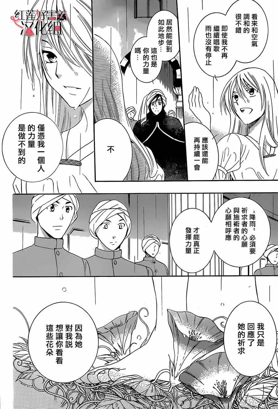 尽管如此世界依然美丽漫画在哪看漫画,第28话5图
