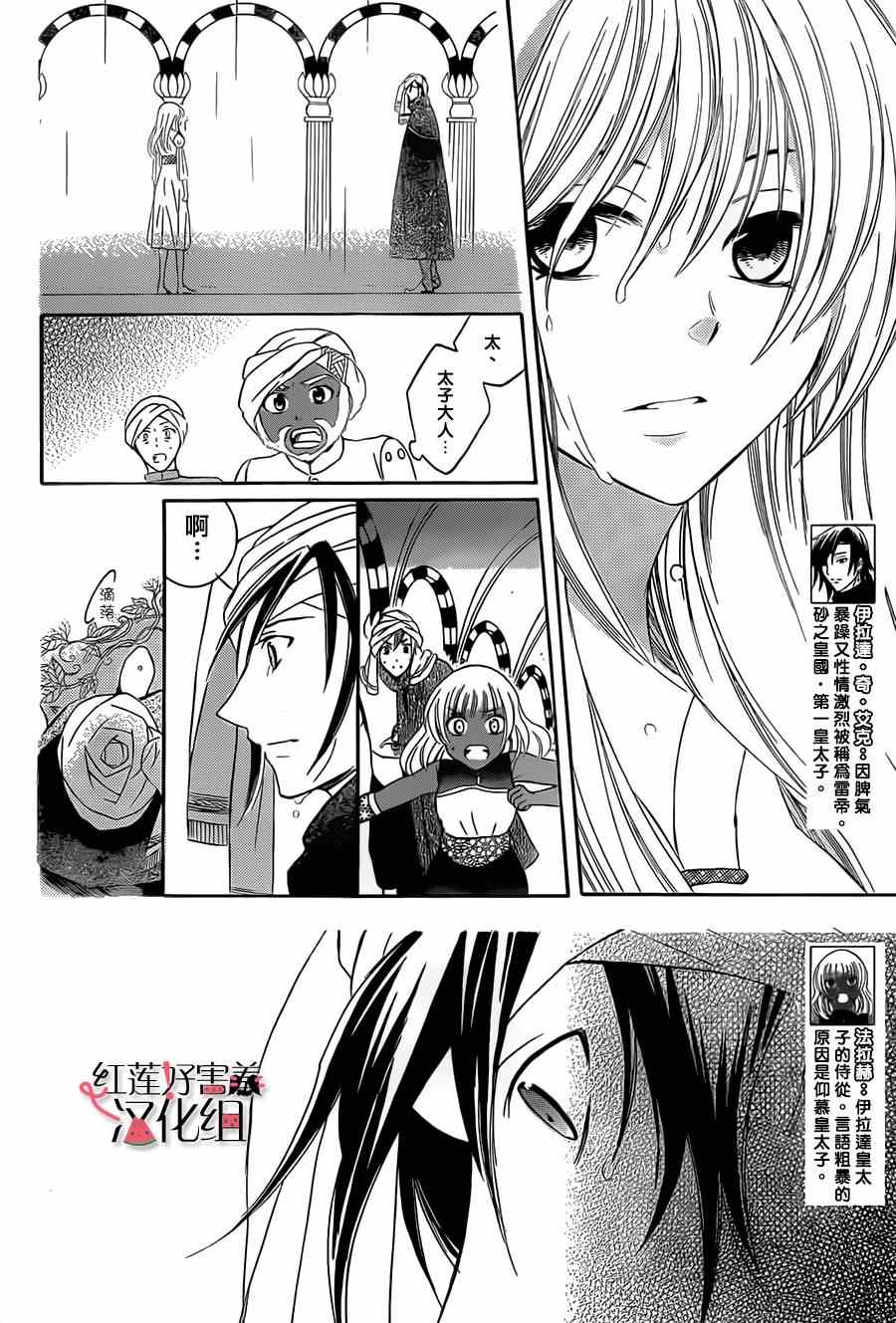 尽管如此世界依然美丽漫画在哪看漫画,第28话2图