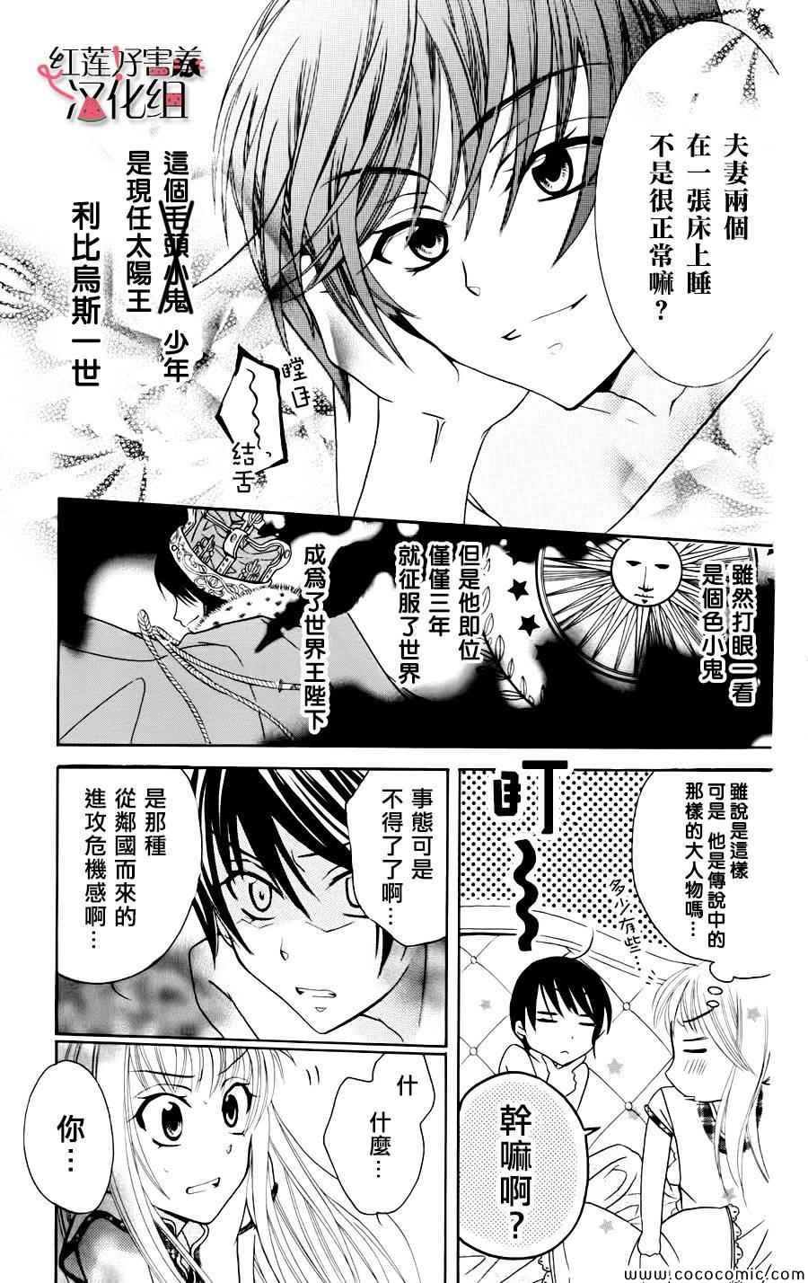 尽管如此世界依然美丽豆瓣漫画,第2话5图