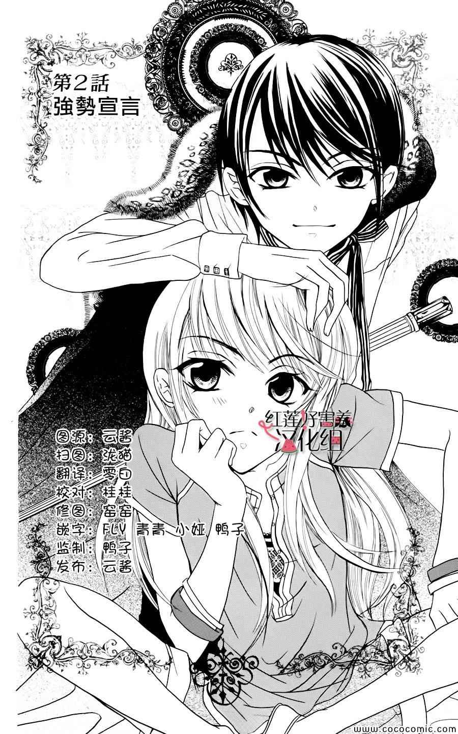 尽管如此世界依然美丽豆瓣漫画,第2话2图