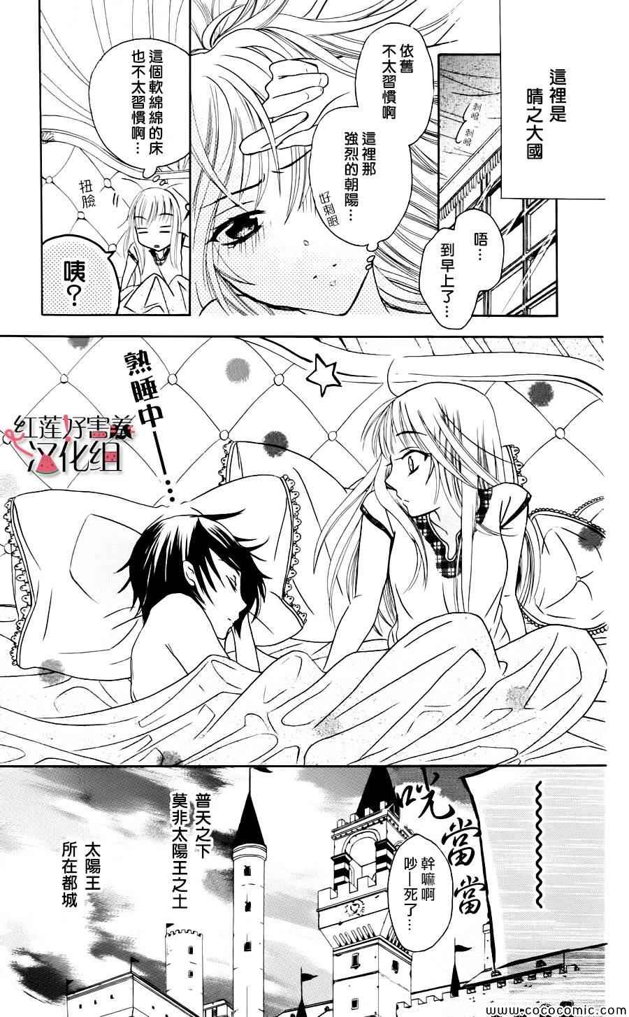 尽管如此世界依然美丽豆瓣漫画,第2话1图