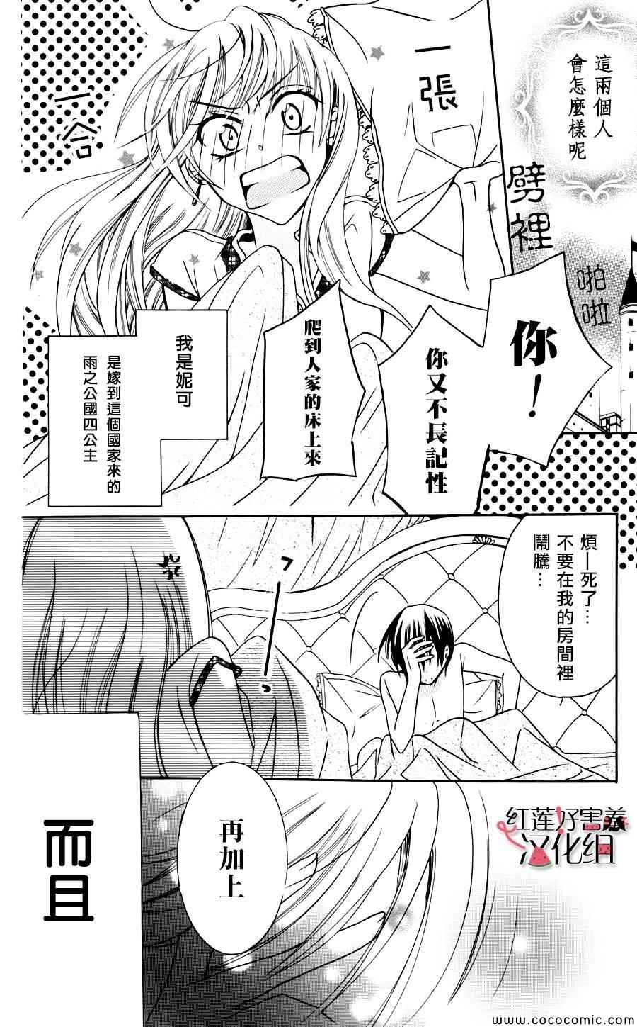 尽管如此世界依然美丽豆瓣漫画,第2话4图