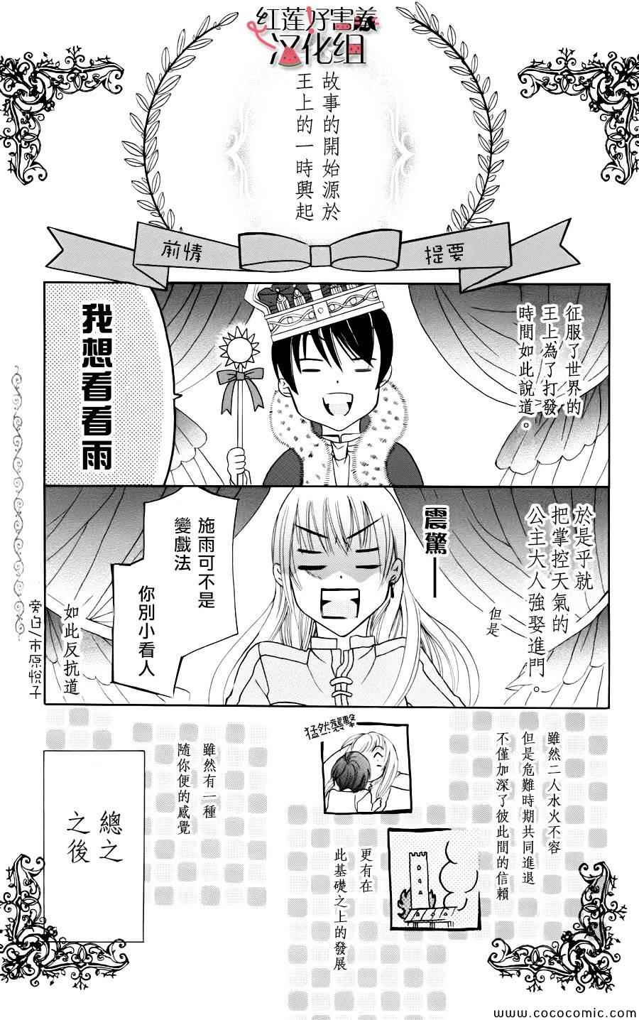尽管如此世界依然美丽豆瓣漫画,第2话3图